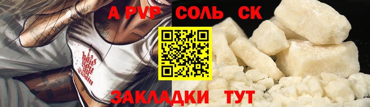 A PVP мука  Alpha-PVP Соль  Тулун  Вход с VPN 