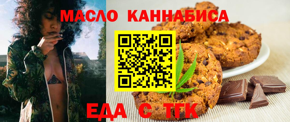 Тулун  Еда ТГК конопля  Вход с VPN 