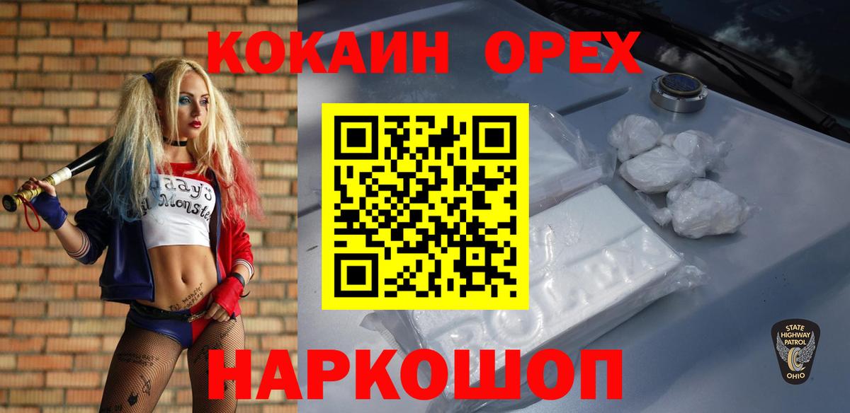 Кокаин Fish Scale Тулун