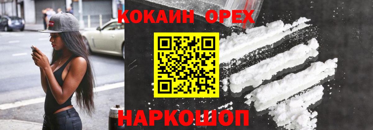 Тулун  Cocaine Колумбийский  КОКАИН Перу  Вход с VPN 