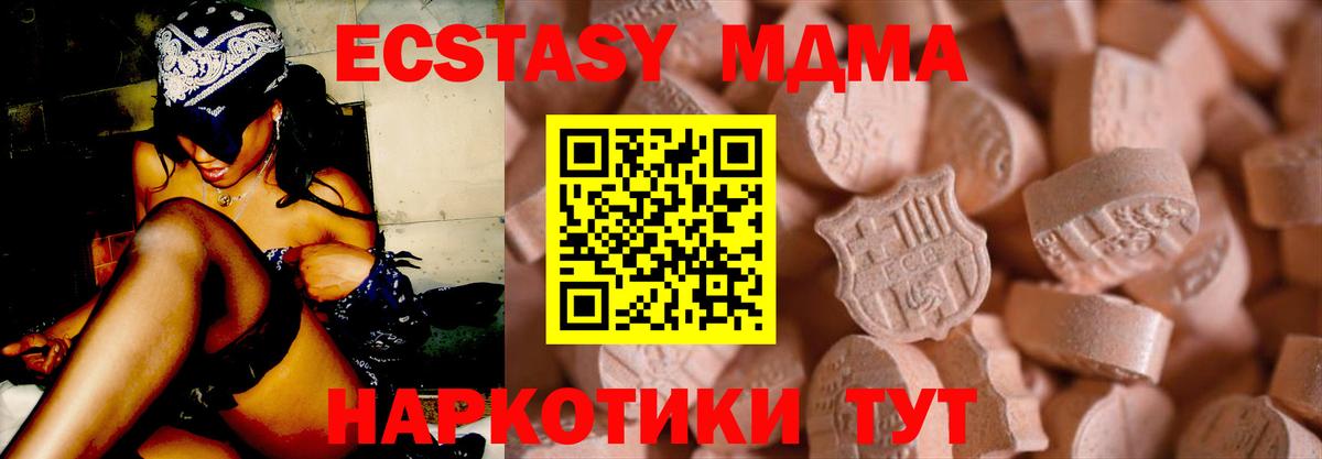 Тулун  Ecstasy  Вход с VPN  ЭКСТАЗИ диски  мега зеркало  Ecstasy mix 