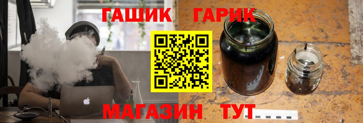 ГАШ VHQ Тулун