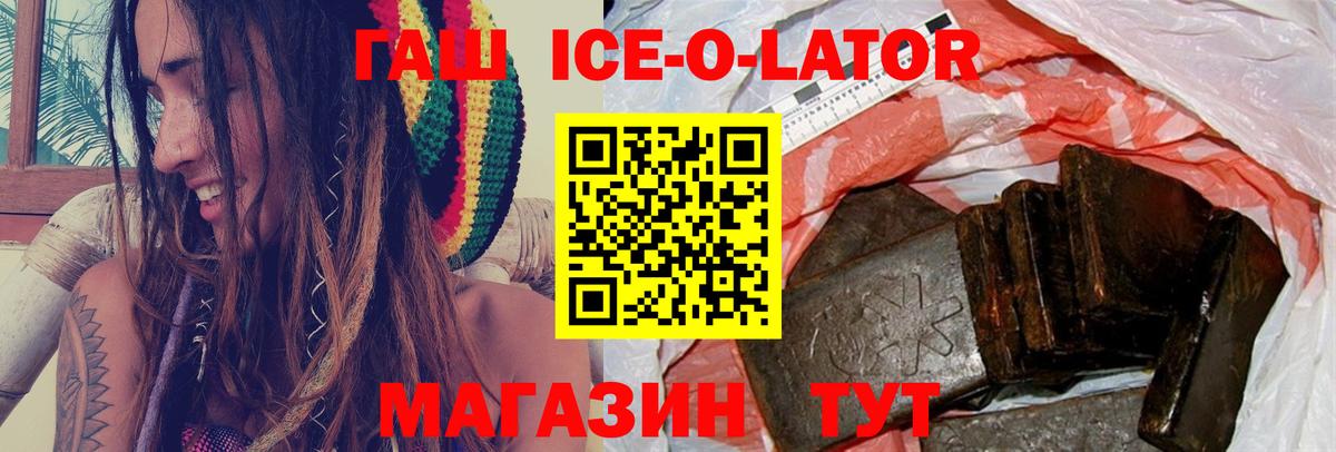 ГАШИШ  Вход с VPN  Тулун  ГАШ hashish  ГАШ Изолятор 