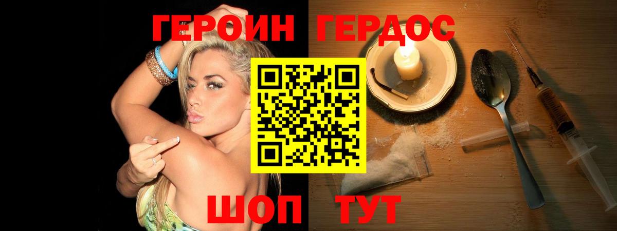 ГЕРОИН  ГЕРОИН афганец  Вход с VPN  Тулун 