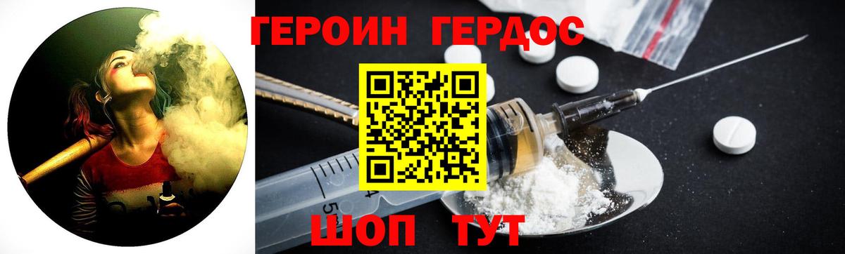 Героин белый Тулун