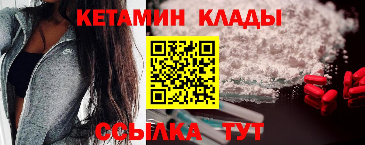 маркетплейс телеграм  Вход с VPN  Тулун  Кетамин ketamine 