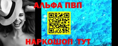 альфа пвп VHQ Бузулук