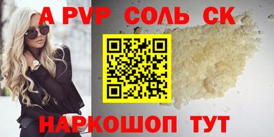 альфа пвп VHQ Бузулук