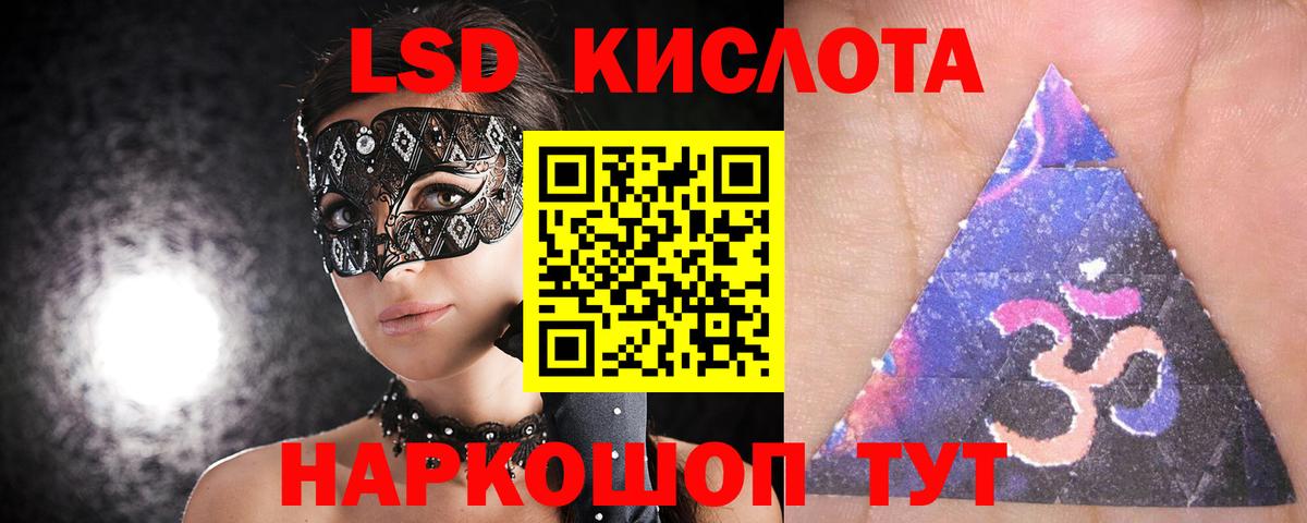 ЛСД экстази кислота Тулун
