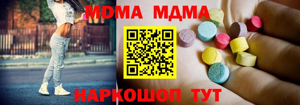MDMA Molly  Вход с VPN  Тулун 