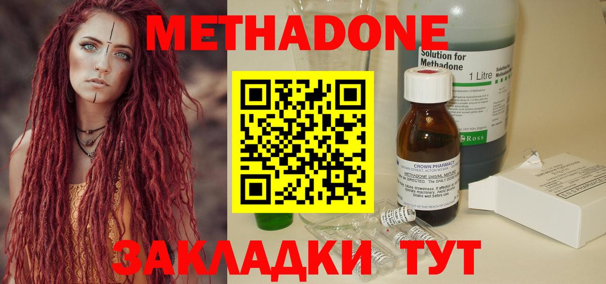 Метадон мёд Тулун