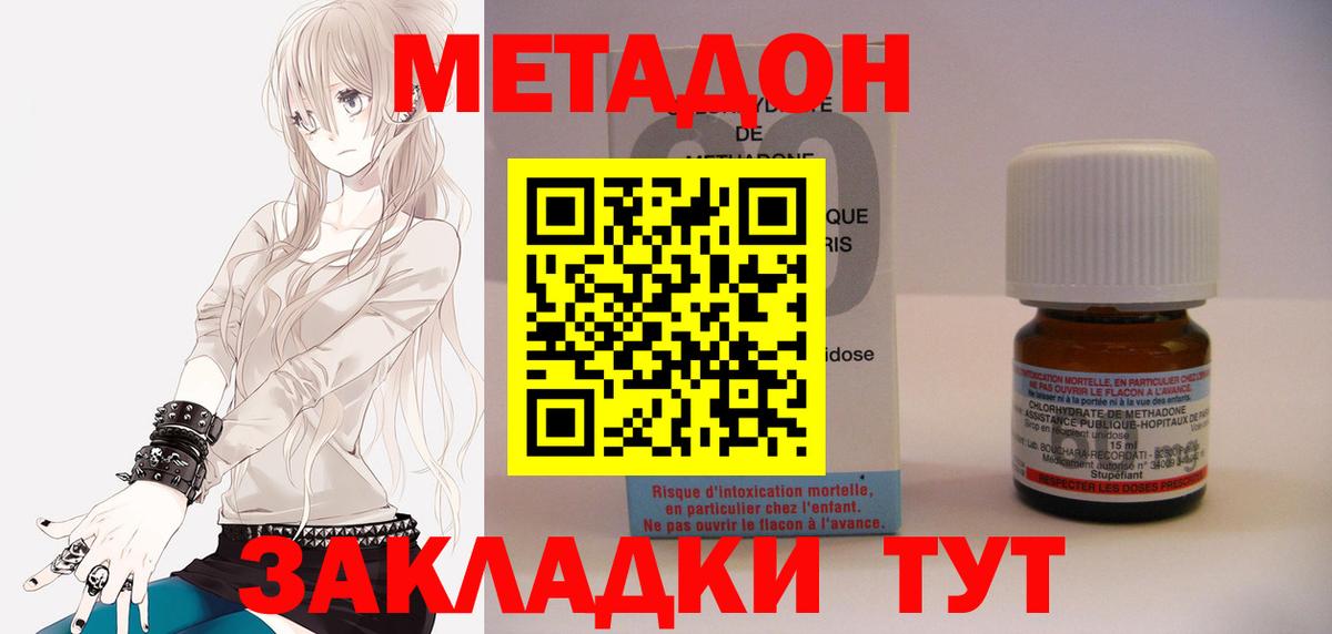 Тулун  Метадон кристалл  МЕТАДОН мёд  Вход с VPN 