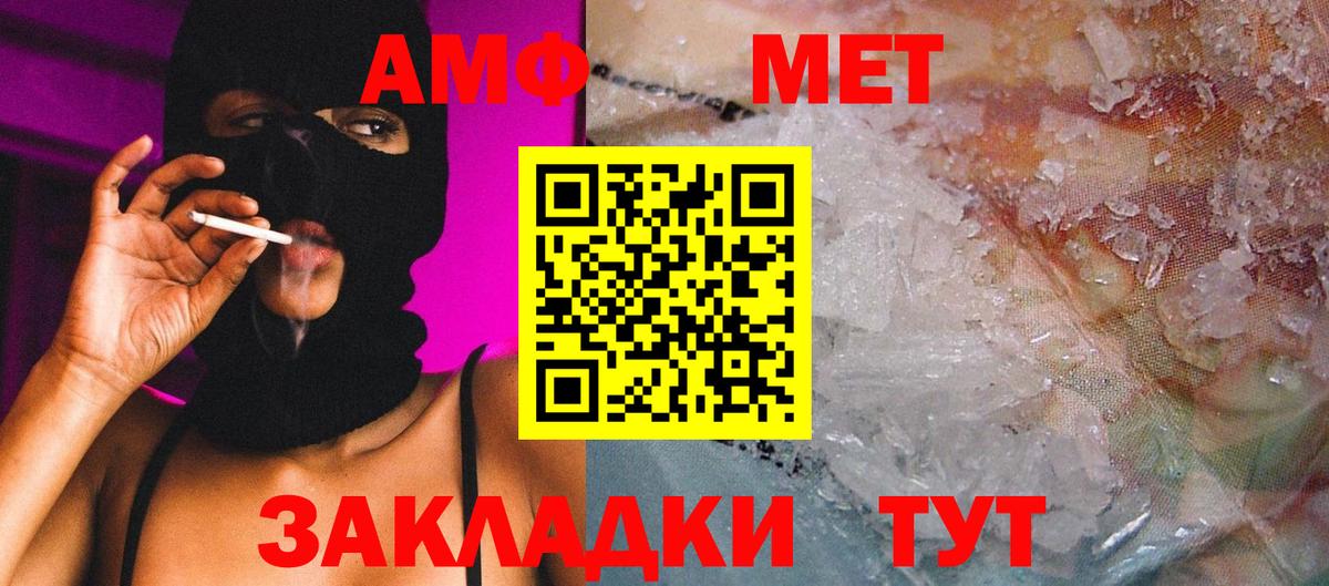 Первитин Methamphetamine  МЕТАМФЕТАМИН  Тулун  Вход с VPN 