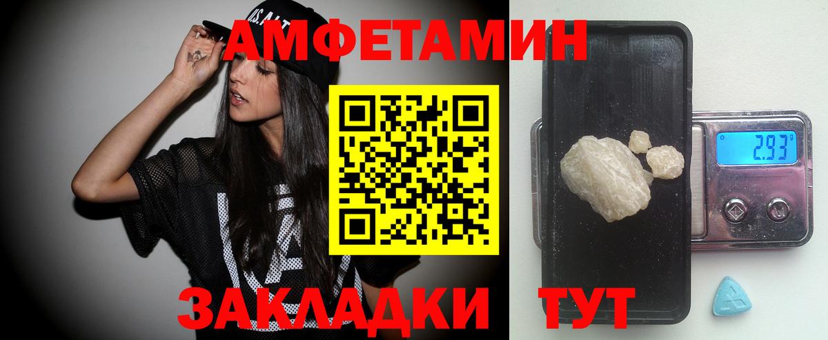МЕТАМФЕТАМИН кристалл Тулун