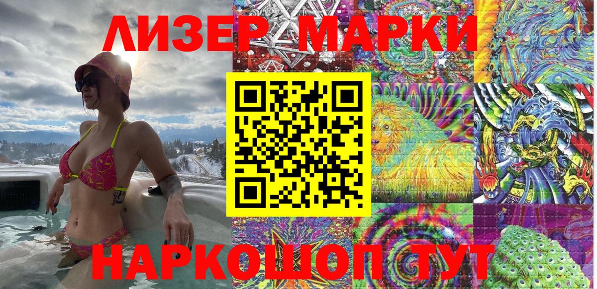 Марки NBOMe 1,8мг Тулун